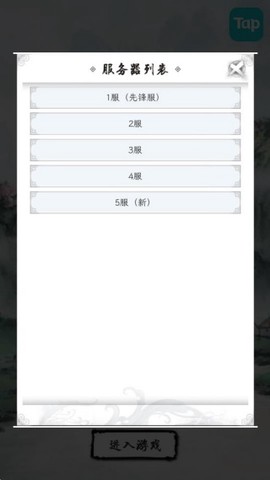 掌门太闲图2