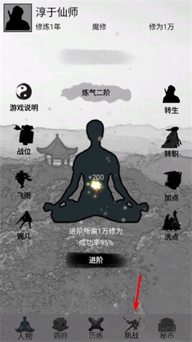 影子修仙模拟器[图1]