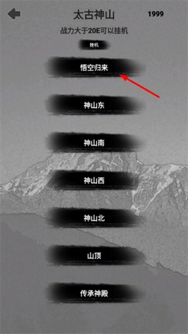 影子修仙模拟器[图3]