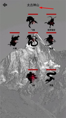 影子修仙模拟器[图4]