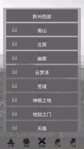 影子修仙模拟器图1