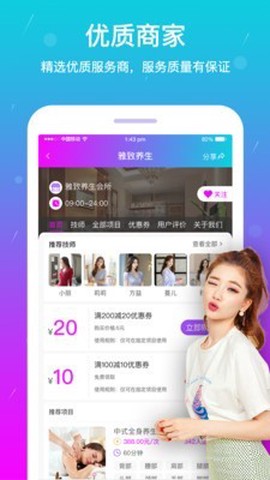 按个摩上门按摩图2