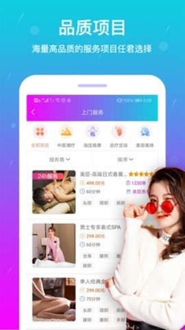 按个摩上门按摩图3