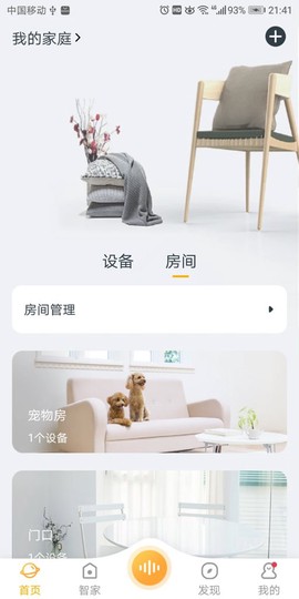 欧堡物联图1
