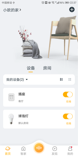 欧堡物联图2