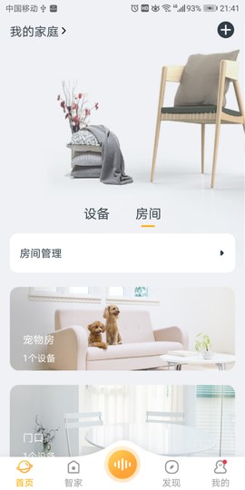 欧堡物联图3