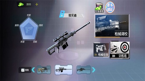 狙击特战队图2