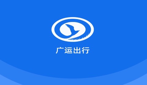 广运出行[图1]