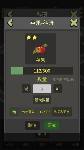 商业大富豪[图1]