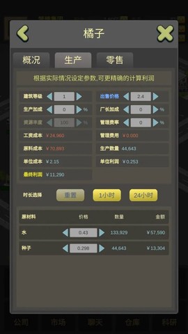商业大富豪图2