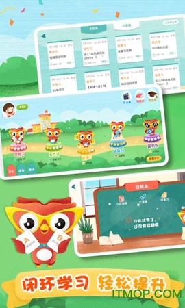 去上学图1