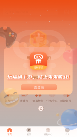 果果游戏图1