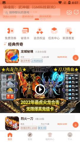 果果游戏图2