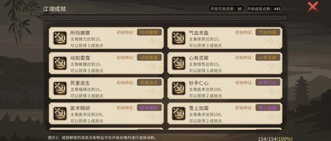 金庸群侠传怎么阅历丹