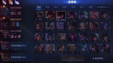 王者荣耀怎么选人打