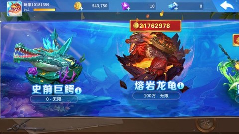 贝贝捕鱼[图1]