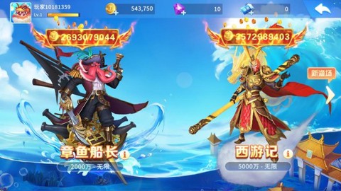 贝贝捕鱼[图2]