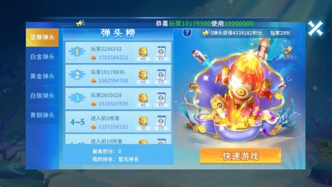 贝贝捕鱼[图3]