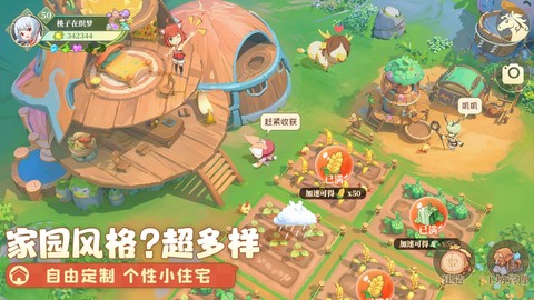 织梦森林图2