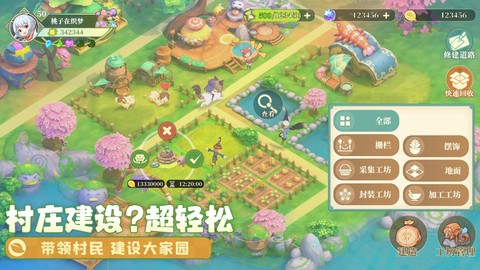 织梦森林图3