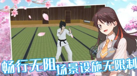 樱花校园女校男生[图1]