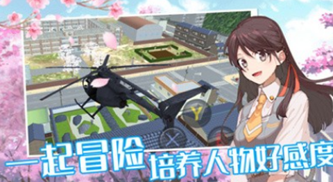 樱花校园女校男生[图2]