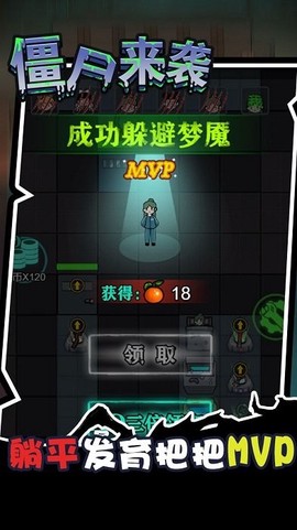 密尸逃亡[图1]