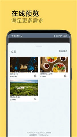 奶牛快传图3