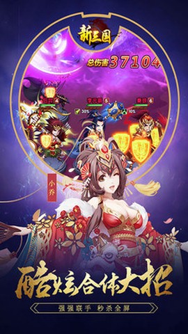 新三国图1