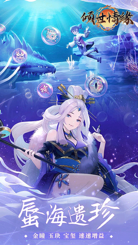 倾世情缘图3