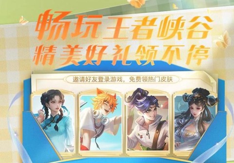 王者荣耀怎么兑换皮肤