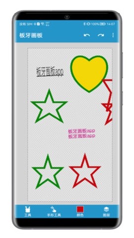 板牙画板图3