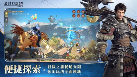 最终幻想14怎么激活[图2]