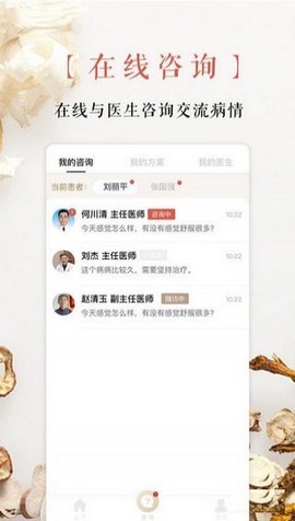 白露中医图3