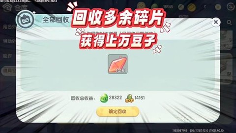 迷你世界怎么回收物品