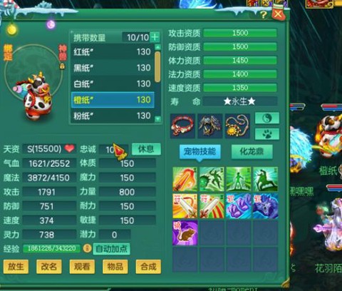 神武神兽进修需要什么