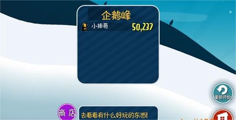 滑雪大冒险旧版[图6]