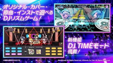 D4DJグルミク安装器[图1]