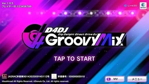 D4DJグルミク安装器图2