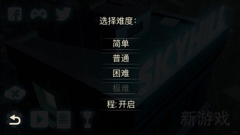 skyhill图2