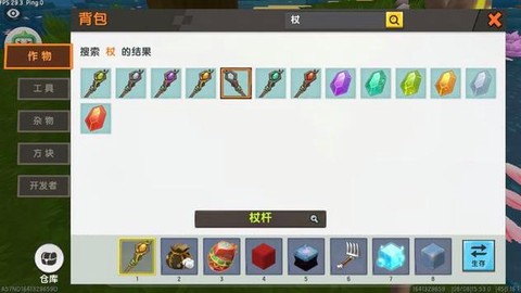迷你世界怎么做魔法杖[图1]