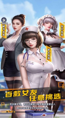心动女友图1