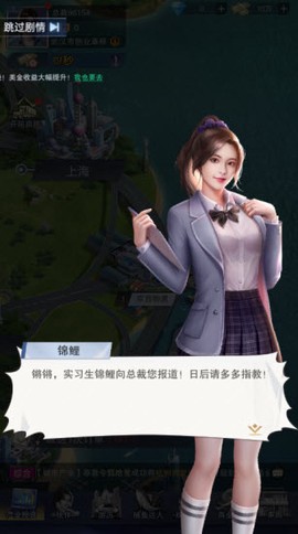 心动女友图2