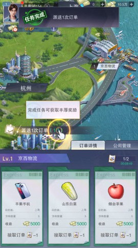 心动女友图3
