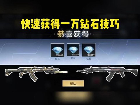 cf手游怎么获得钻石[图1]