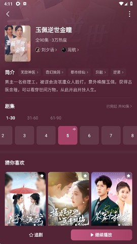 木叶免费短剧[图2]