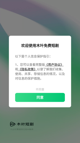 木叶免费短剧图2
