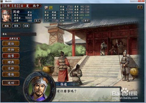 三国志10怎么流浪