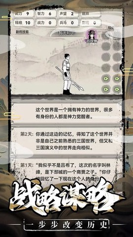 三国赘婿传[图2]