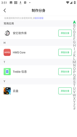 小丫分身多开[图3]